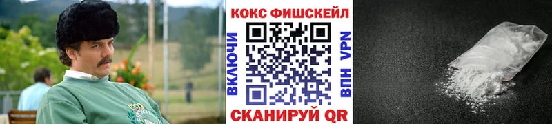 КОКАИН Columbia  Купить закладки  Рассказово 