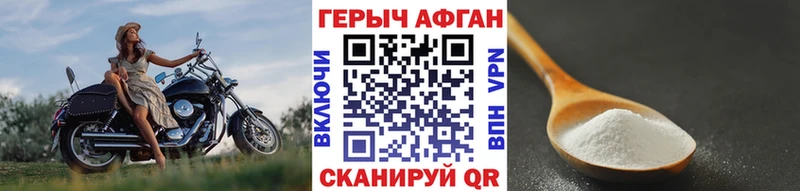 Героин Афган Купить где Рассказово